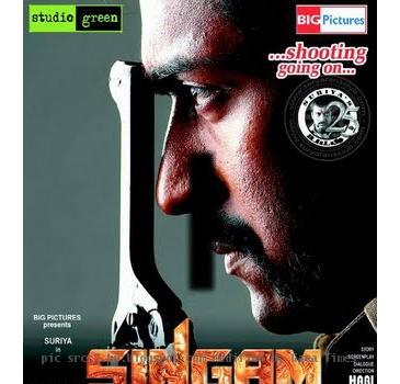 Singam