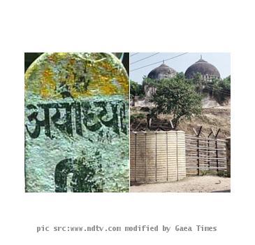 Ramjanmabhoomi judgment