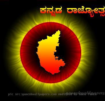 Rajyotsava