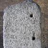 Inscription for 5th century Roman Consul Decius Marius Venantius Basilius in the Colosseum in Rome.