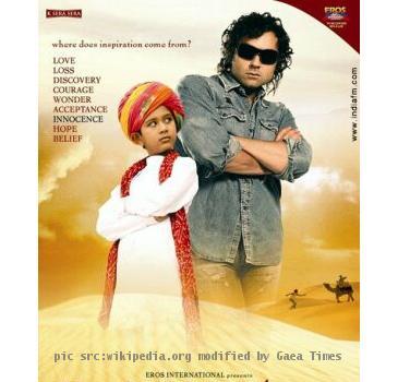 Movie poster for 2007 hindi movie
