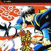 First volume of Kekkaishi, featuring the main character