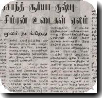News Today Cinema Express Dinakaran Dinamani