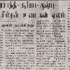 News Today Cinema Express Dinakaran Dinamani