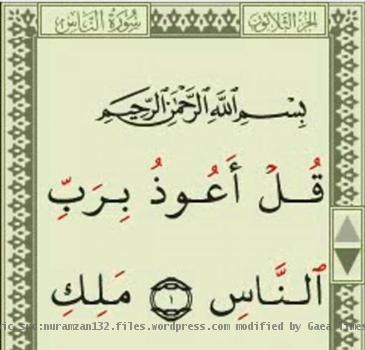 3  Tampilan Surat An Nas Jadi  anda dapat dengan mudah membaca dan menghafal ayat ayat Al Quran dimanapun anda berada