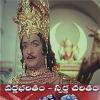 Dana Veera Sura karna  1977  Telugu Movie Mp3 Songs Download      Dana Veera Sura karna  1977  Telugu Movie Mp3 Songs Download Cast   NT Rama Rao  Rajasree Director   NT Rama Rao