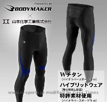 BM�BIO ???????????????????????????????????????????? ?????????????  BODYMAKER ??????? BM??? ??????  7 560?  ?? 630?  ??????   ?? ??? ?? ?????