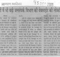 Dainik Jagran   >> 15 Dec 2005