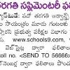 AP SSC Advanced Supplementary Results | SSC Suppl Results 2009 | Andhra pradesh SSC Results SSC Advanced Supplementary Results will be available on July 24th  2009 at 3 15PM FOR THE SSC RESULTS CLICK THE BELOW LINKS click here for