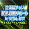 ?broadcast STAR KARAOKE  CS   ch 267    DAM??? ????????  Opening motion graphics EDIT   Naoki Suzuki