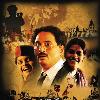 Harishchandrachi Factory is a 2009 Marathi film   directed by theatre veteran Paresh Mokashi  depicting the struggle of