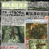 Voil� deux nouveau scans de Metal Gear Solid 3   Snake Eater