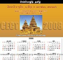 CECT 2008 Calendar download 96dpi | download 300dpi