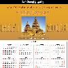 CECT 2008 Calendar download 96dpi | download 300dpi