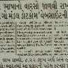 Gujarat Mitra Article published in Gujarat Mitra Saturday  April 04  2009  Read More