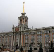 Yekaterinburg City Hall