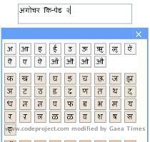 View on line demo Introduction In the previous article   I implemented a virtual keyboard to translate from En US layout to Hindi Inscript  Indian Script   In this article  I use an alternative method to