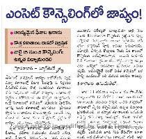 ??????? ?????????????? ??????   Eenadu  Chaduvu  25 Jun 2009