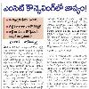 ??????? ?????????????? ??????   Eenadu  Chaduvu  25 Jun 2009