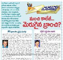 ???? ?????? ??????? ???????   Eenadu  Chaduvu  29 Jun 2009