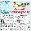 ???? ?????? ??????? ???????   Eenadu  Chaduvu  29 Jun 2009