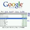 Google ????? ????   Summary Google Suggest  2004 12 11 1  ?????    Reference Google ????? http   www google co jp webhp hl=ja complete=1   via ????ChangeLog   2005 03 09