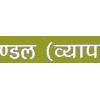 http   www vyapam nic in results sam3 result08 default results htm Samvida Shala Shikshak  Grade III  Eligibility Test Result   2008  Declared on February 19  2009 at 5 00 PM  Madhya Pradesh Professional Examination Board  Bhopal   ResultsRESULTS  M P General Administrative Department Recruitment Test Result   2006  Declared on February 07  2009 at 3 30 PM     www