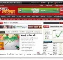 Website of Awaaz Karobar is one of the most popular site for Business News in Hindi in India  The website os from the house of CNBC who have many a popular website in English by name