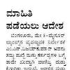 16  Bangalore May 9   Live chat in Kannada on TV9 Channel 15  Bangalore  May 7  Mysore lamps  Govt to be told about lack of infrastructure DECCAN HERALD 7 MAY 2007 14  News item about Information Commissions directive in the Kannada Daily VIJAYA KARNATAKA 6 MAY 2006 13  Bangalore  May 6   Info Commission bats for IAS officer DECCAN HERALD 5 MAY 2007