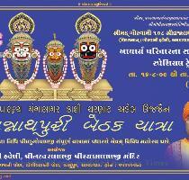 Sarve Vaishnavo ne ANAND MODI na Jai Shree Krishna