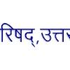 and Inter colleges across the state  those candidates who do not get the same due to any reason  may download the online version and get the same attested by their respective principals