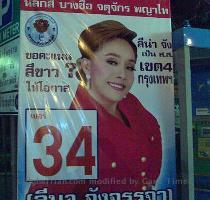 1 comment Leena Jangjanya  ???? ????????  pictured above  is the most beautiful  most sexy woman in all of Thailand  She s usually just called Leena Jang  and since she s a